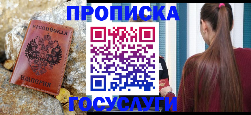 временная регистрация 2025 в Ульяновске